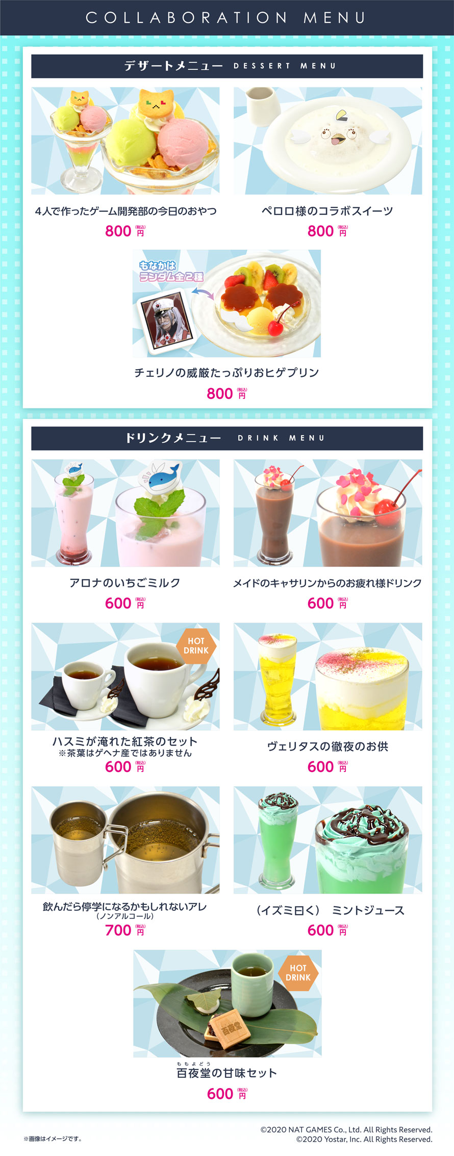 ブルーアーカイブ アニメイトカフェCoLotta