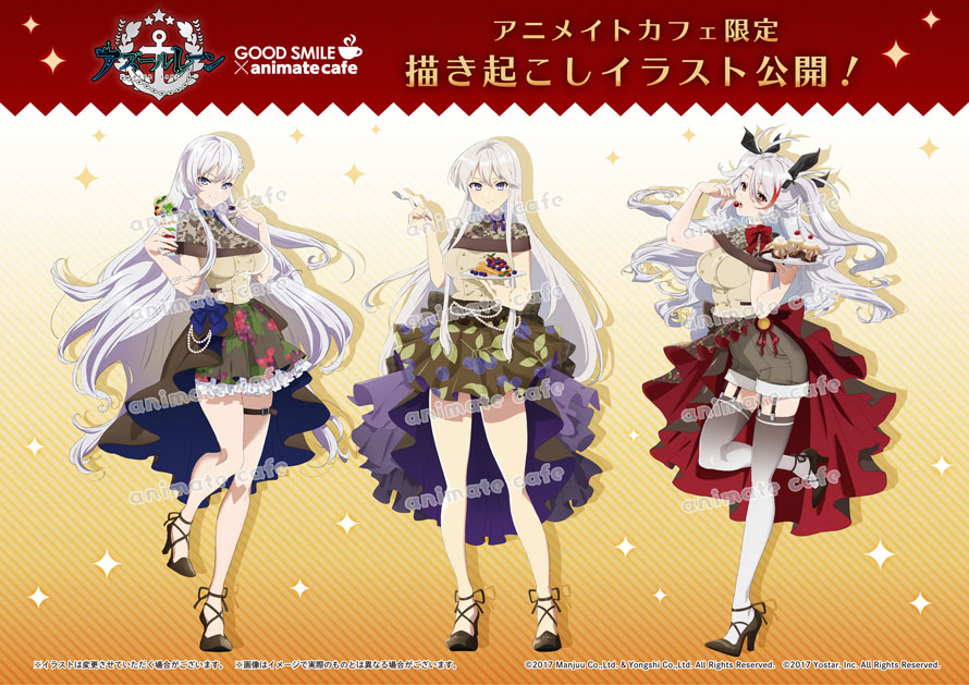 高品質 アズールレーン×アニメイトカフェ限定コラボ 特大タペストリー