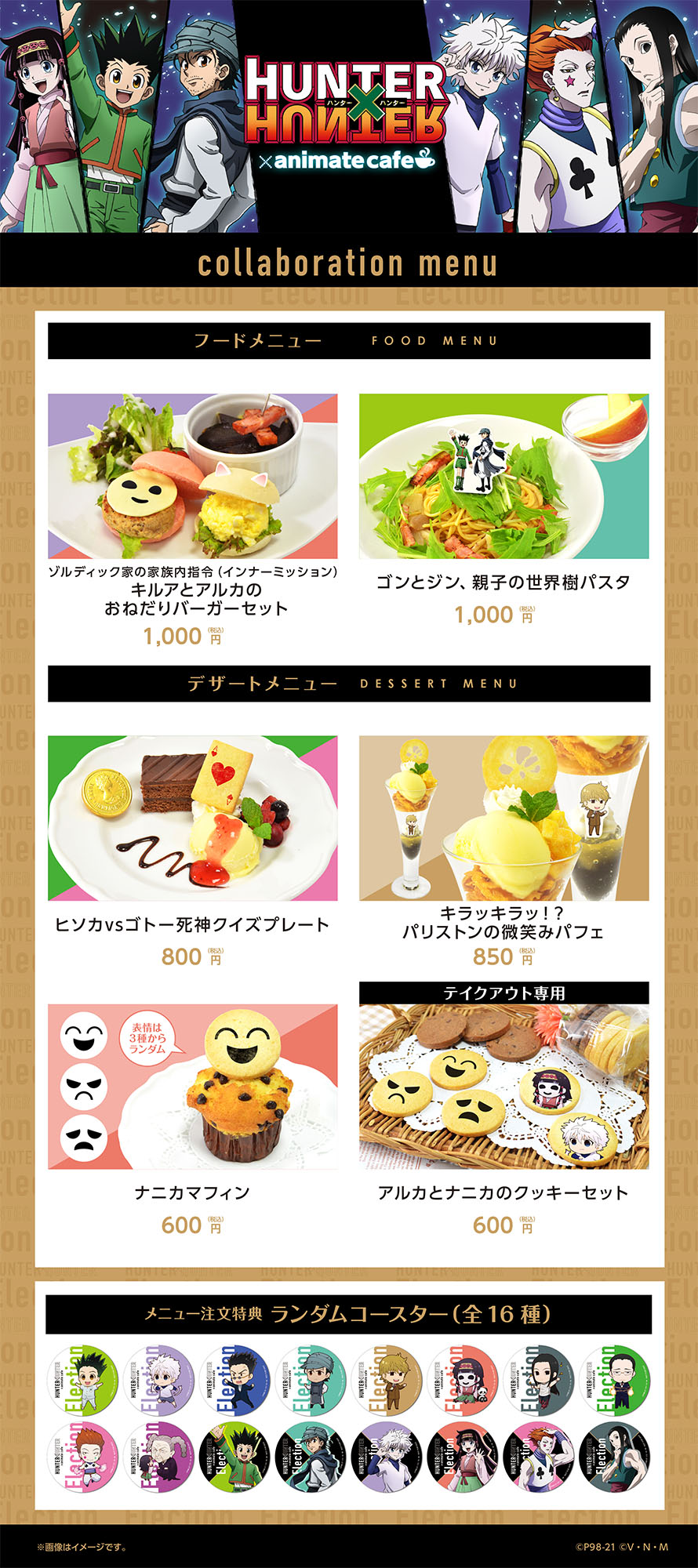 コンビニ受取対応商品】 ハンターハンター アルカ アクリルスタンド