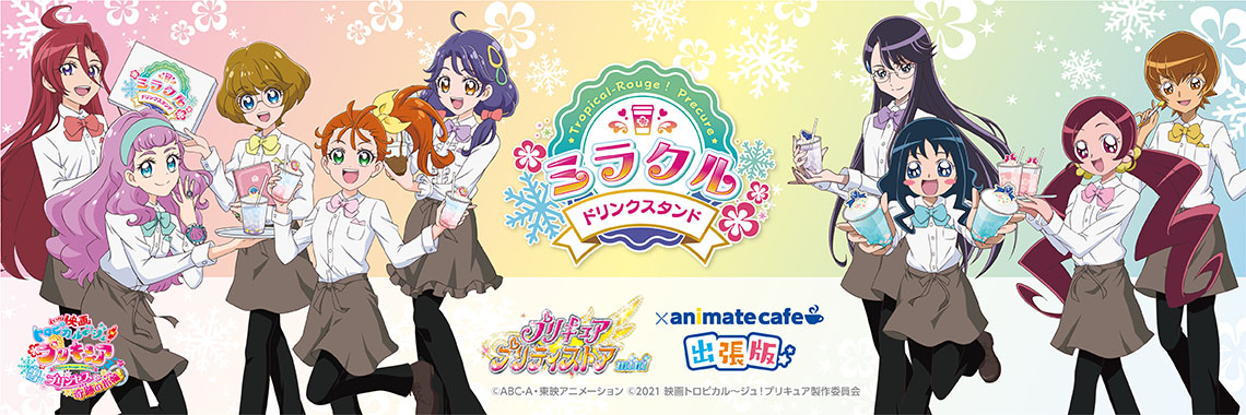 人気アニメ ゲーム作品のコラボレーションカフェ アニメイトカフェ