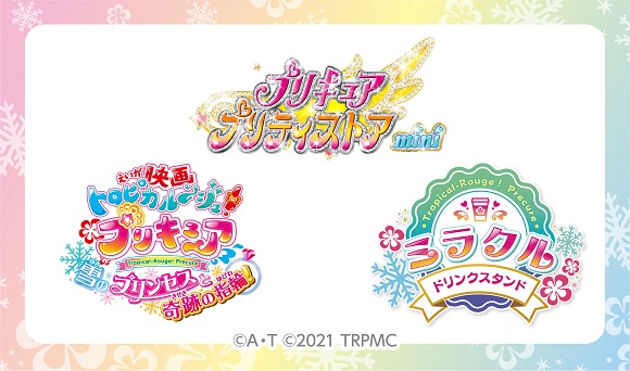 プリキュア プリティストアミニ Animate Cafe 出張版 開催決定 お知らせ アニメイトカフェ