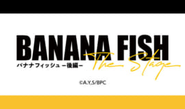 「BANANA FISH」The Stage -後編-