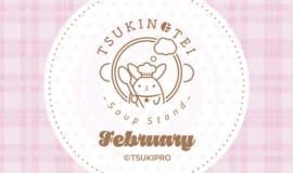 TSUKINOTEI ～Soup Stand～ “February”