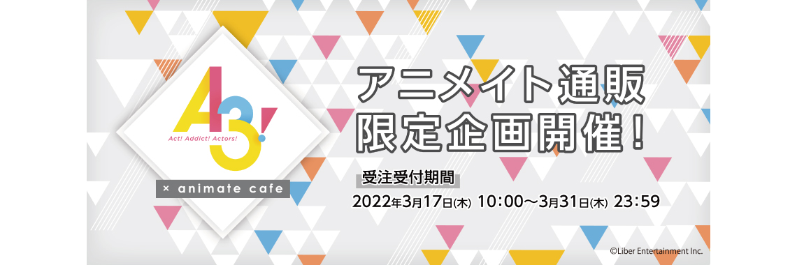 人気アニメ ゲーム作品のコラボレーションカフェ アニメイトカフェ