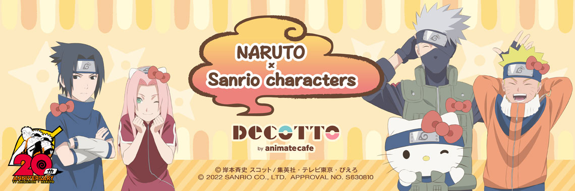 NARUTO×サンリオキャラクターズ