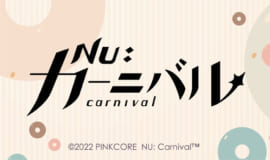 NU: カーニバル