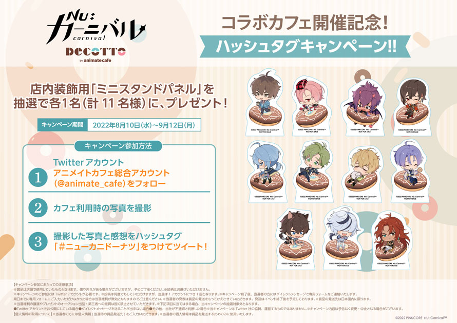 送料無料/新品】 NU:カーニバル ぬカニ ニューカニ アニカフェ アニメ