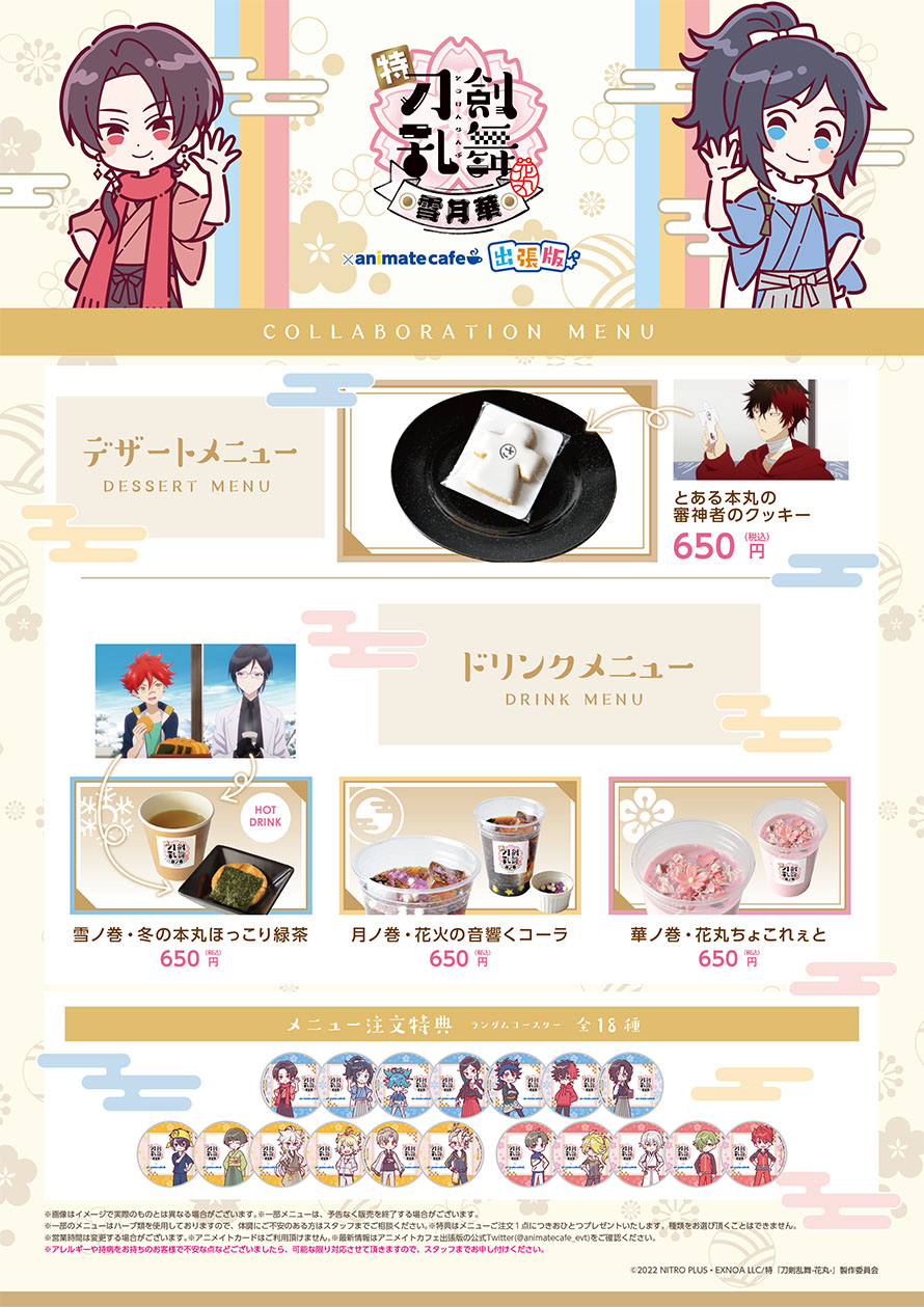 まとめ売り☆ばら売りも可☆アニカフェ☆刀剣乱舞☆花丸☆缶バッジ☆アニメイトカフェ