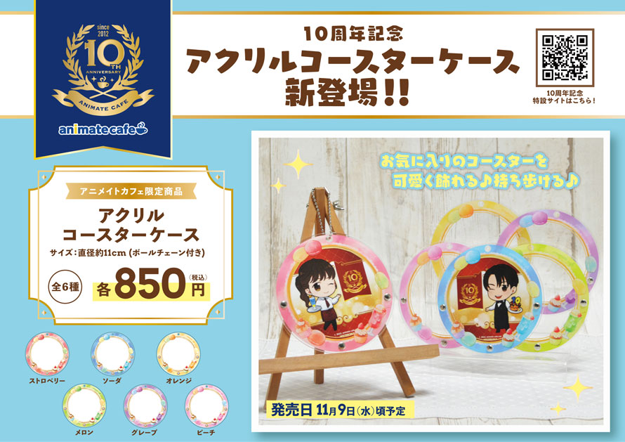 アクリル　コースター　収納　ケース グラッテ