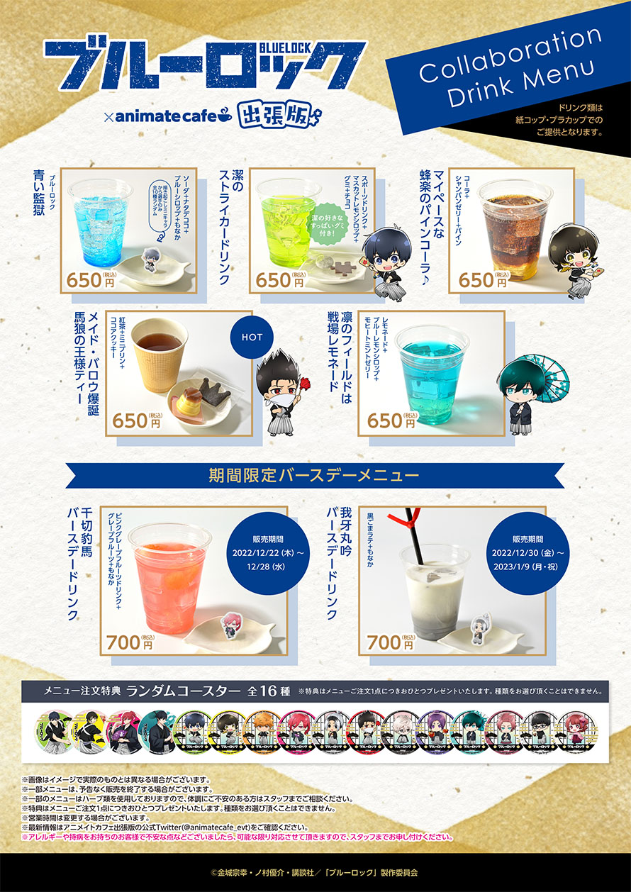 ブルーロック ばろばろカフェ ホログラム 缶バッジ 凪 誠士郎 ブルーロック ばろばろカフェ ホログラム 缶バッジ 凪 誠士郎