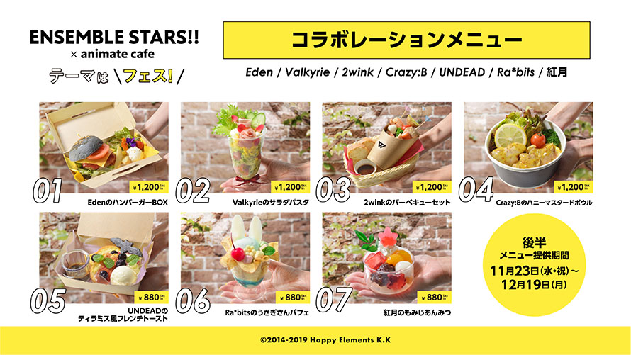 あんさんぶるスターズ ふわふわランチトート Knights あんスタ