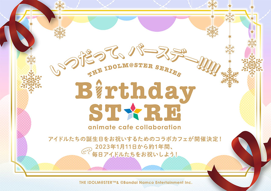 THE IDOLM@STER SERIES Birthday STORE】スタンプカードキャンペーン ...
