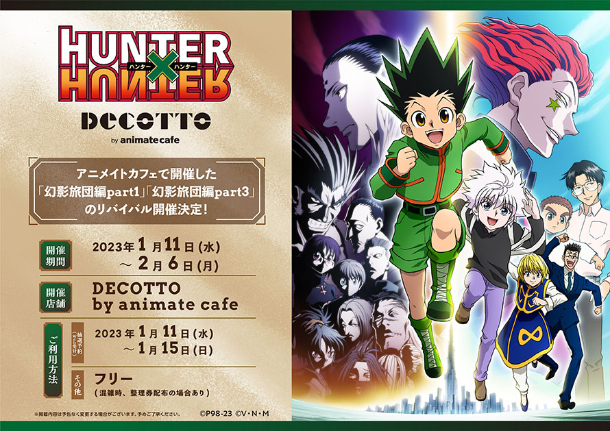 HUNTER × HUNTER キルア アクリルスタンド アニメイトカフェ