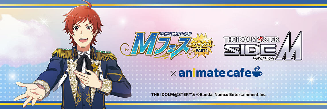アイドルマスター SideM Mフェス2024 part1