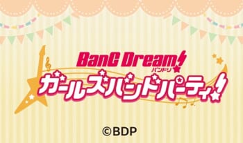 バンドリ！ ガールズバンドパーティ！