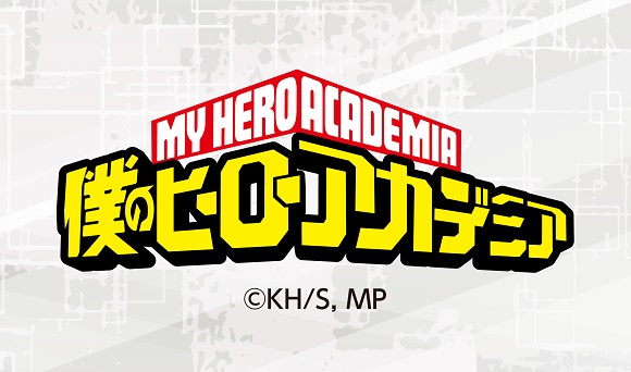 TVアニメ『僕のヒーローアカデミア』