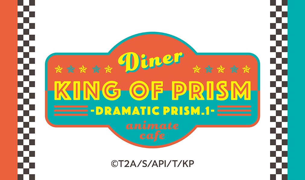 KING OF PRISM -Dramatic PRISM.1-