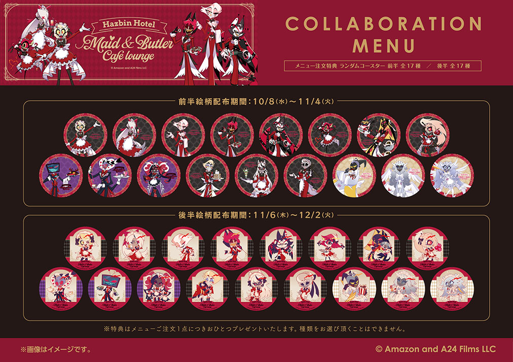 ハズビン・ホテルへようこそ | コラボ作品 | 人気アニメ・ゲーム