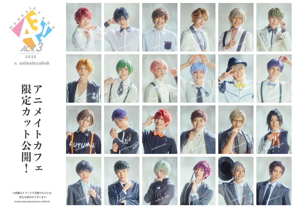 MANKAI STAGE『A3!』ACT3! 2025 | コラボ作品 | 人気アニメ・ゲーム