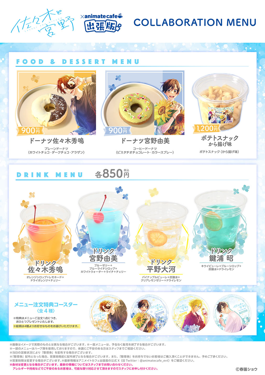 佐々木と宮野 | コラボ作品 | 人気アニメ・ゲーム作品の