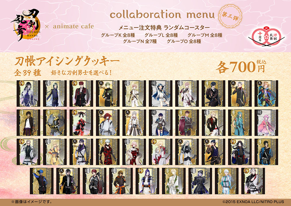 加州清光　刀剣乱舞　アニカフェ　十周年 ファミマ 刀剣乱舞 10周年 加州清光 - メルカリ
