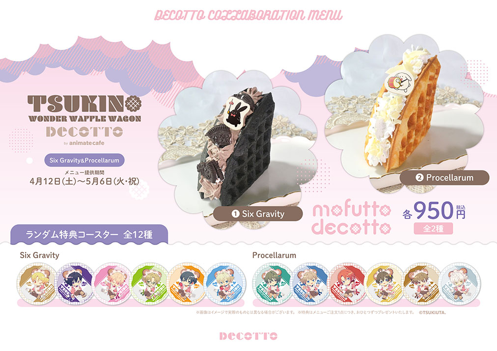 ー品販売  WAFFLE WONDER TSUKINO WAGON 人気アニメ | コラボ作品 | ピンズ・ピンバッジ・缶バッジ
