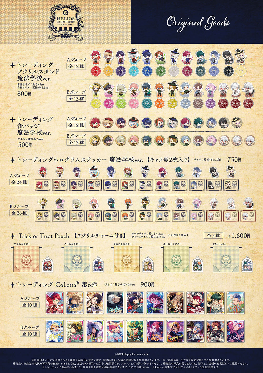 エリオスライジングヒーローズ | コラボ作品 | 人気アニメ・ゲーム作品