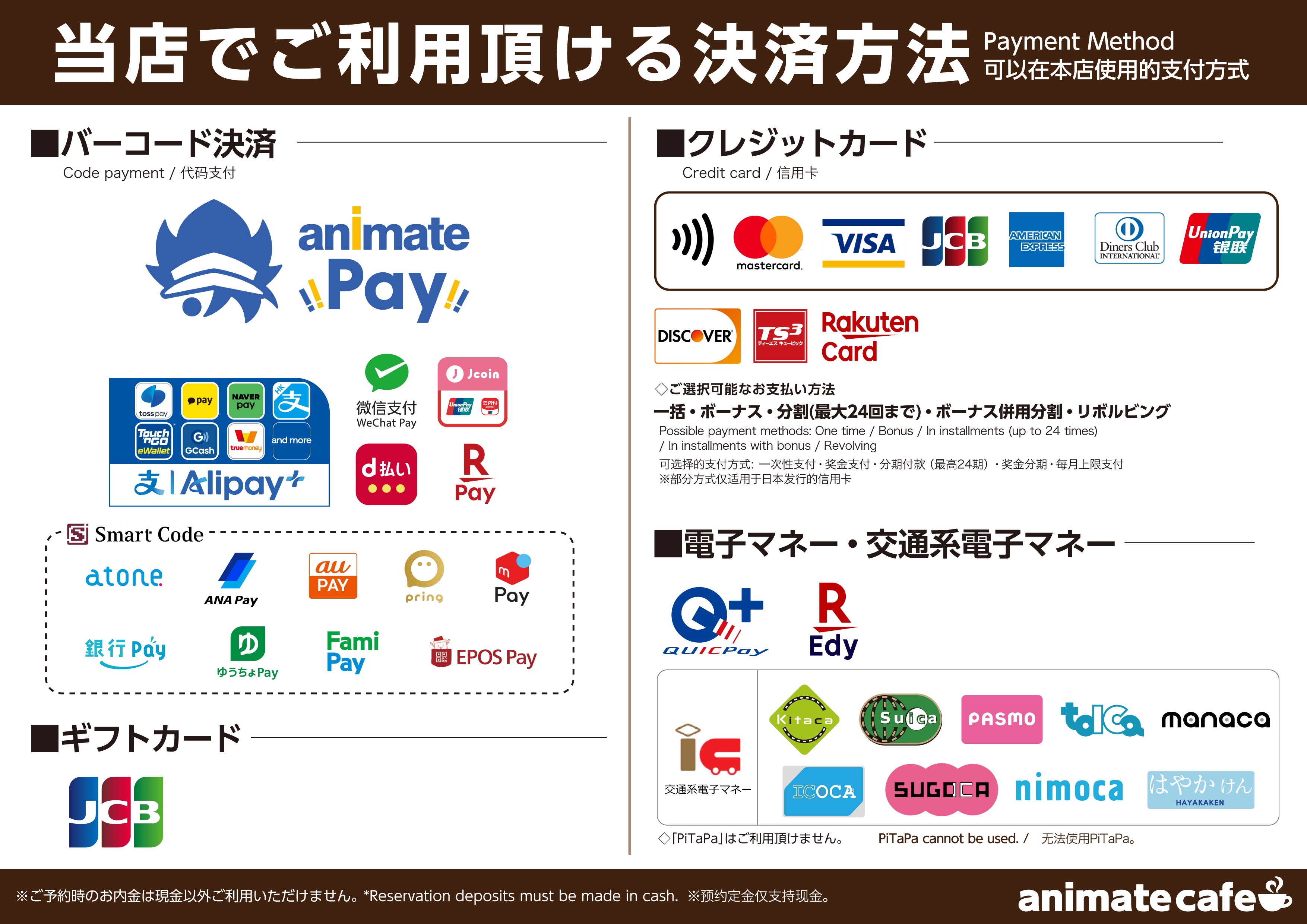 よくあるご質問 | 人気アニメ・ゲーム作品のコラボレーションカフェ