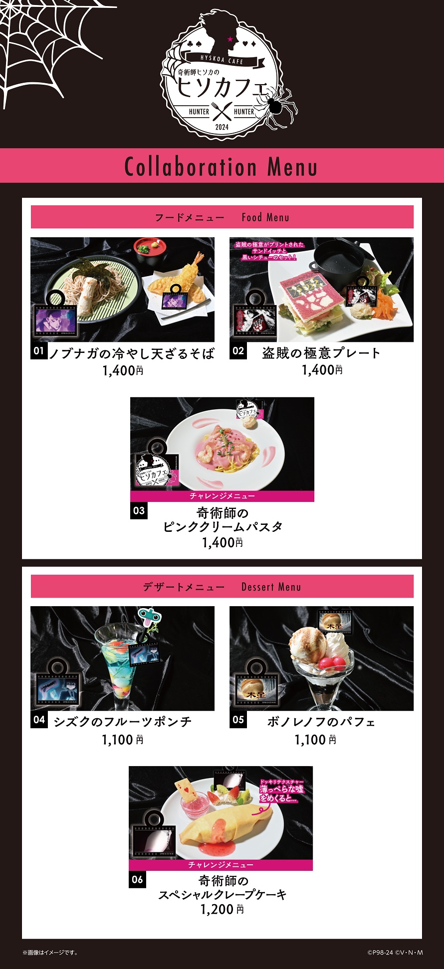 【38点】奇術師ヒソカのヒソカフェ第2弾 特典等 まとめ売り HUNTER×HUNTER」 奇術師ヒソカのヒソカフェ 第2弾 BIGアクリル