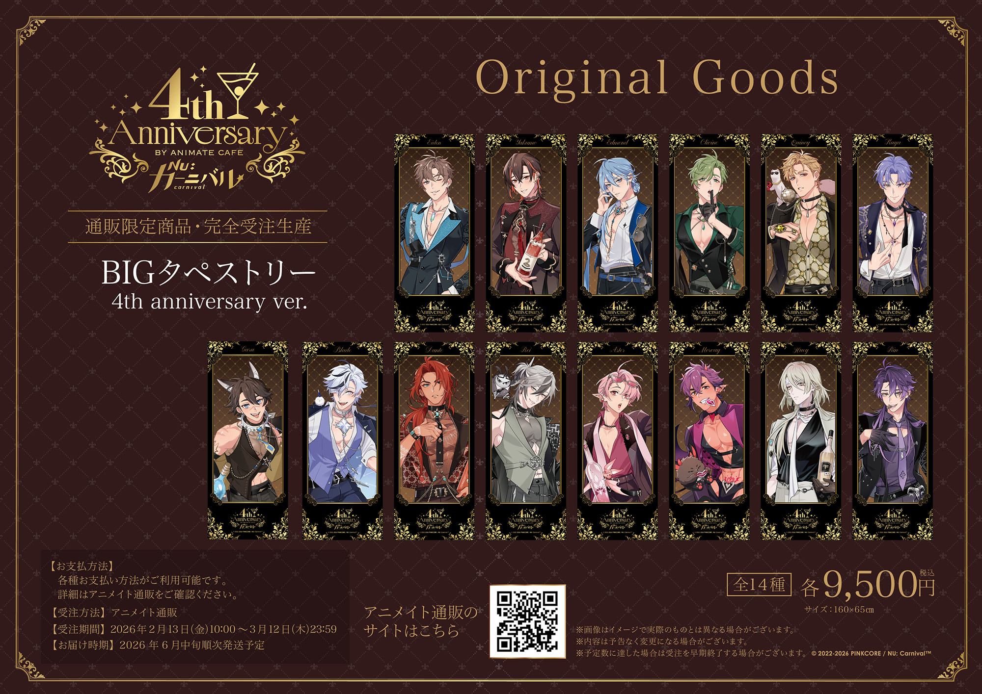 アニメイトカフェ通販 | 人気アニメ・ゲーム作品のコラボレーション