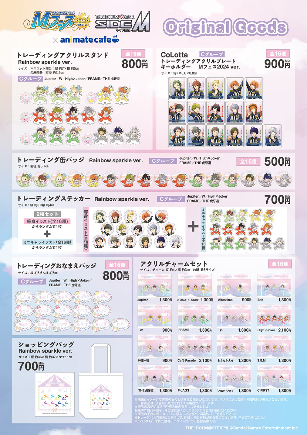 アイドルマスターSideM アニメイトカフェ 2017 アクスタ 缶バッジ 000000008676_AMvaAJN.jpg