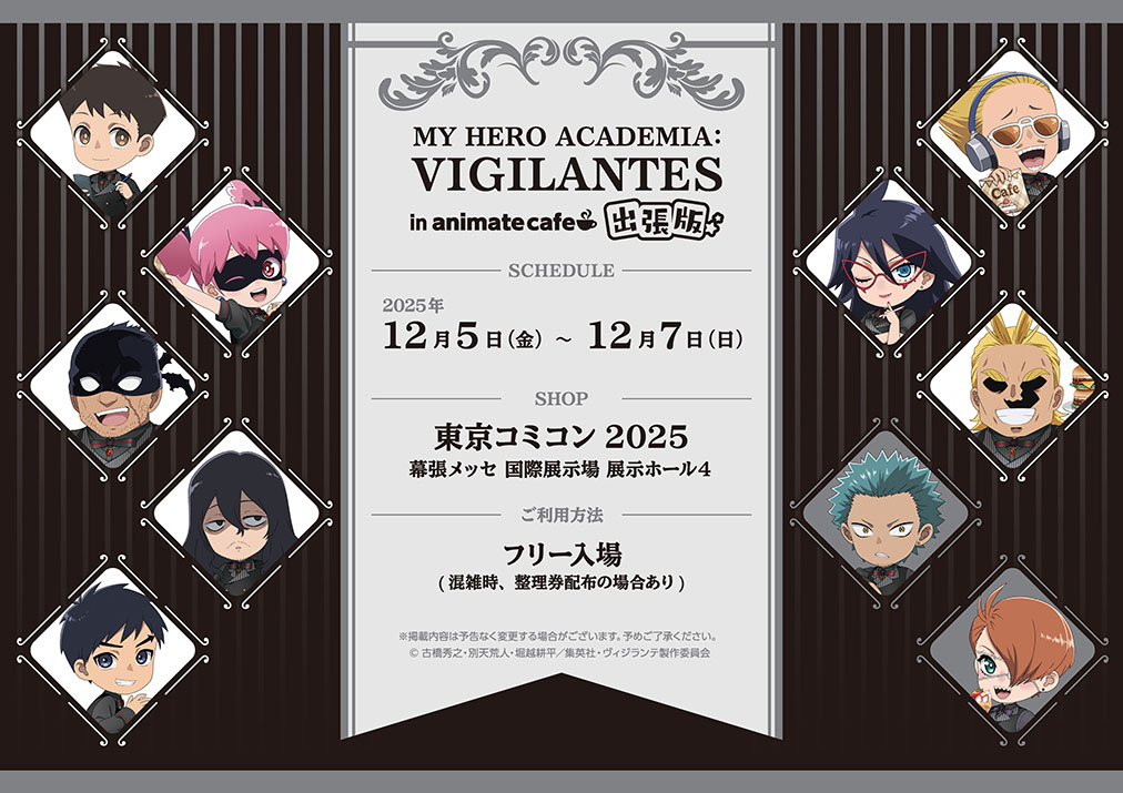 人気アニメ・ゲーム作品のコラボレーションカフェ | アニメイトカフェ