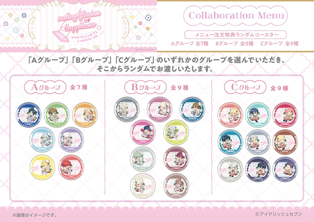 アイドリッシュセブン | コラボ作品 | 人気アニメ・ゲーム作品の