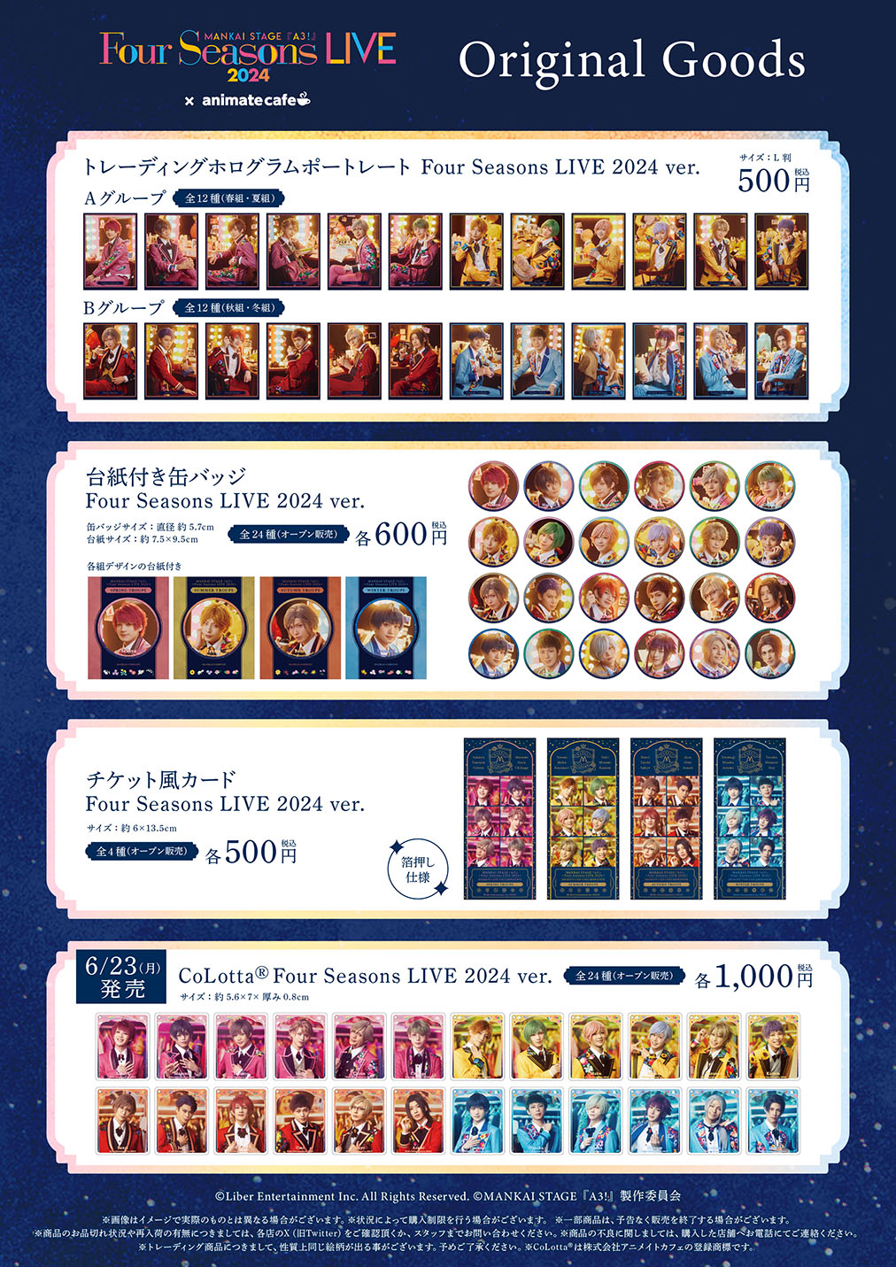 新品★A3！【冬組】アニカフェ★ランダム★特典★コースター★4点セット MANKAI STAGE『A3!』～Four Seasons LIVE 2024～ | コラボ作品