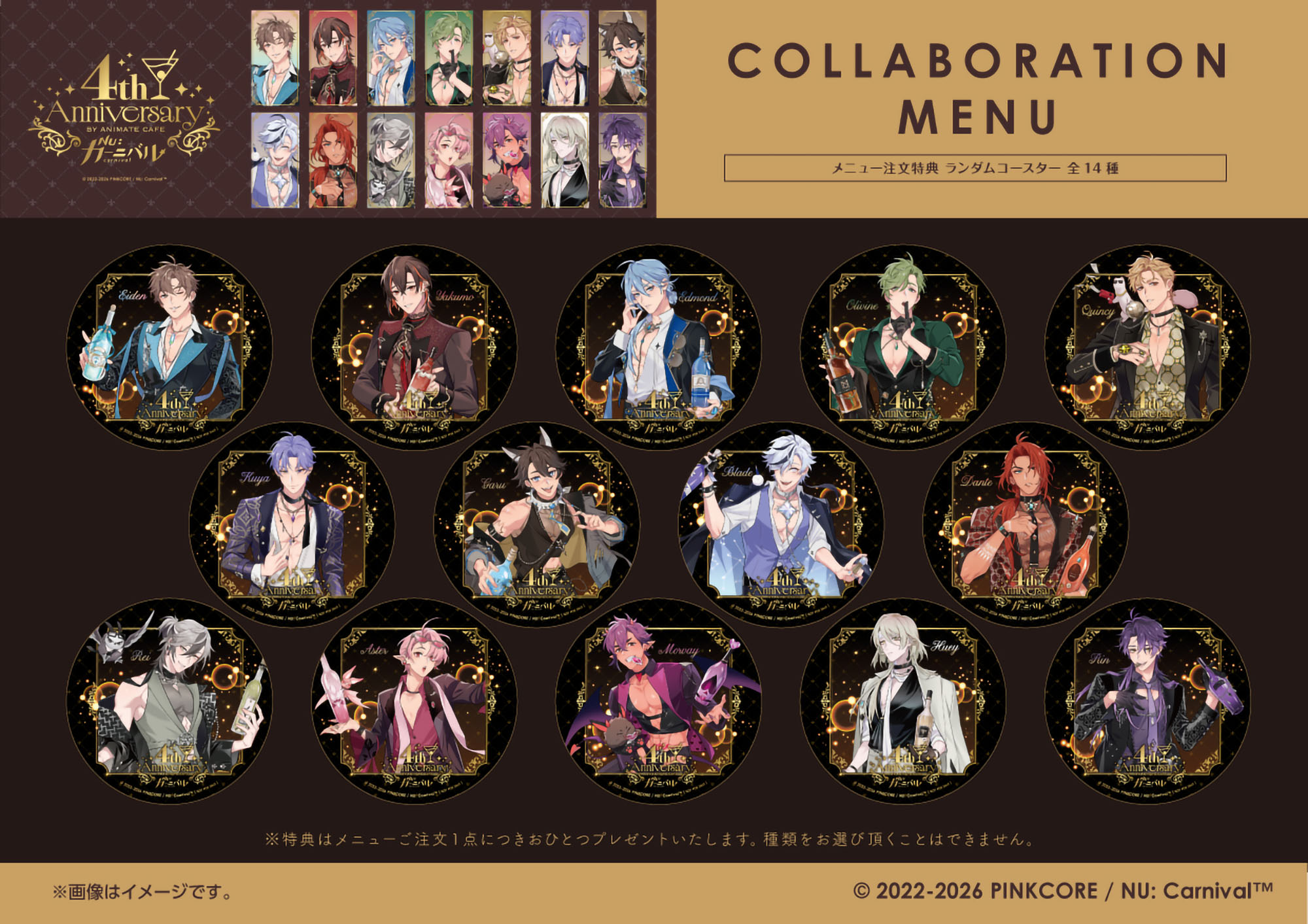 NU: カーニバル | コラボ作品 | 人気アニメ・ゲーム作品の