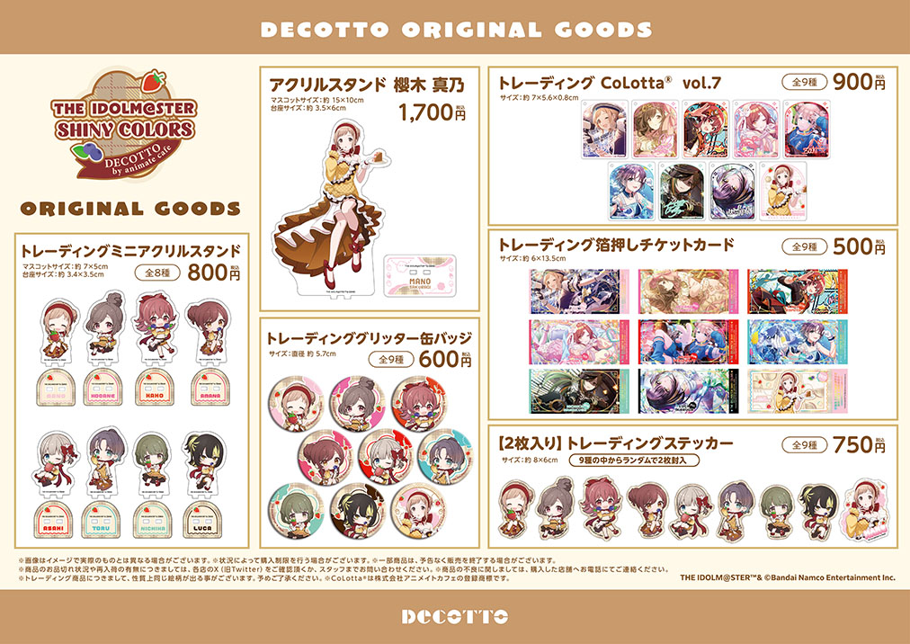 アイドルマスター シャイニーカラーズ | コラボ作品 | 人気アニメ