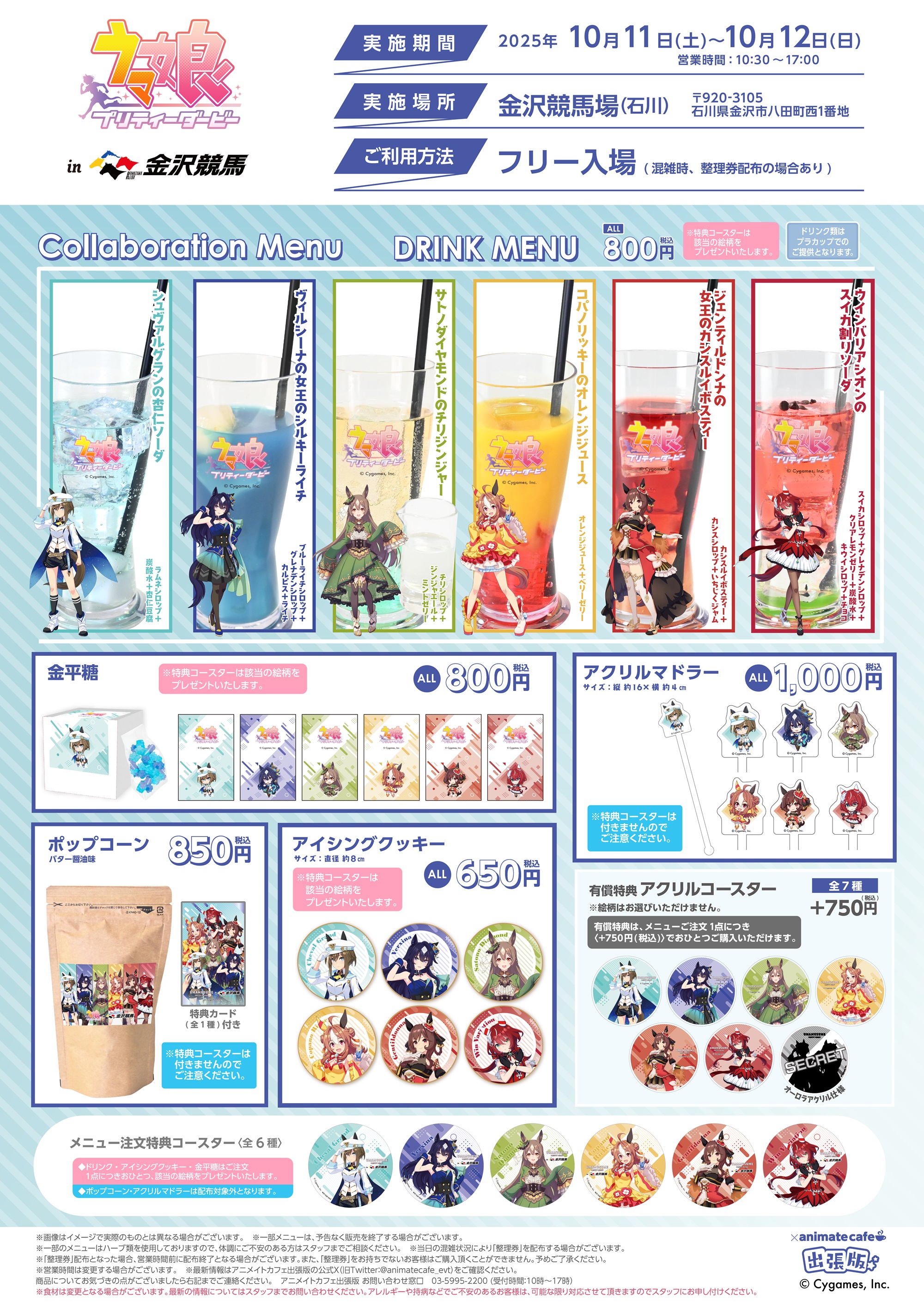 ウマ娘 プリティーダービー | コラボ作品 | 人気アニメ・ゲーム作品の