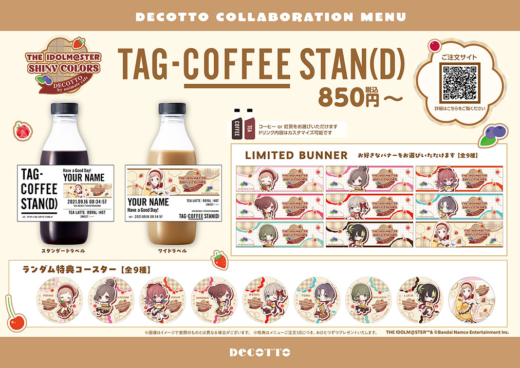 アイドルマスター シャイニーカラーズ | コラボ作品 | 人気アニメ