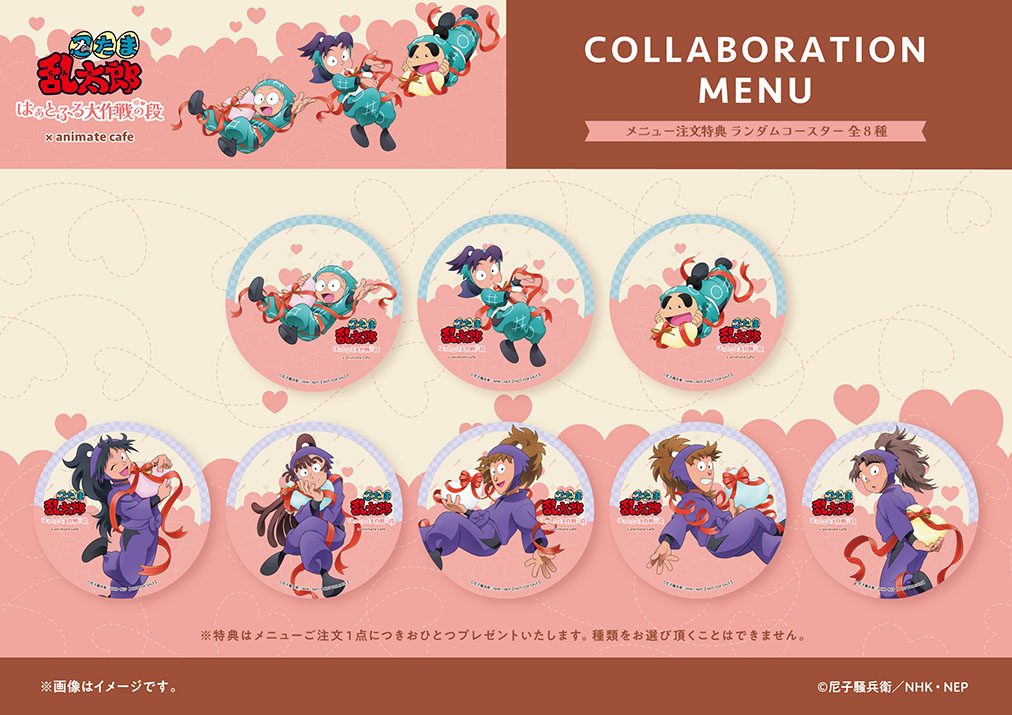 忍たま乱太郎 | コラボ作品 | 人気アニメ・ゲーム作品の