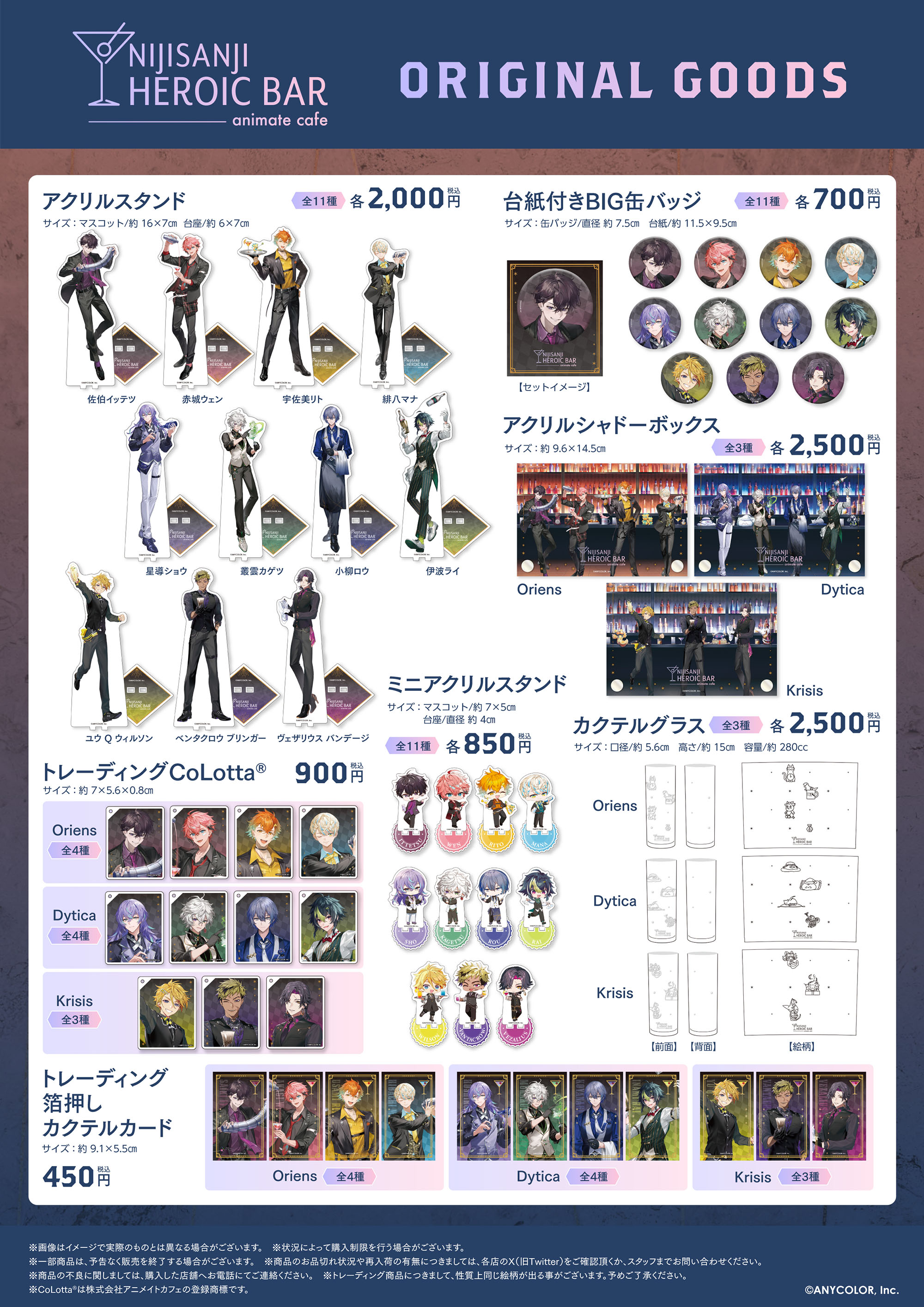 アニメイトカフェ　ycsj 大阪　アクリルキーホルダー 遊戯王YCSJ大阪 | コラボ作品 | 人気アニメ・ゲーム作品の