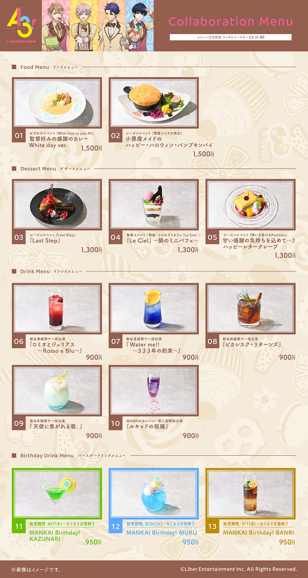 新品★A3!★アニカフェ【春組】スイーツランチBOX 舞台版『A3!』×アニメイトカフェコラボが7/26から開催！ 前半は