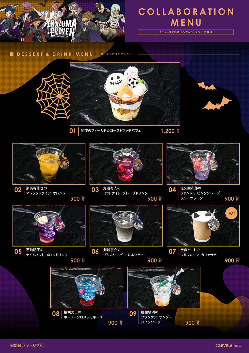 イナズマイレブン 英雄たちのヴィクトリーロード | コラボ作品 | 人気