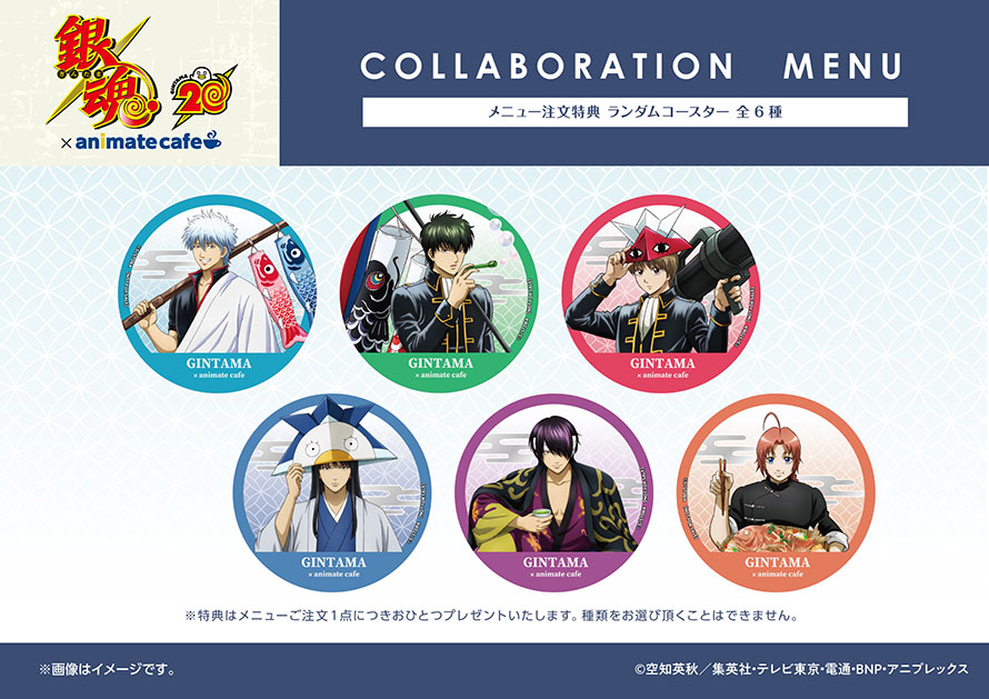 銀魂 アニメイトカフェ 神威 まとめ売り 銀魂 THE FINAL × アニメイトカフェ出張版4店 3.6よりコラボ開催!