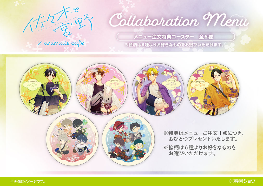 佐々木と宮野 | コラボ作品 | 人気アニメ・ゲーム作品の