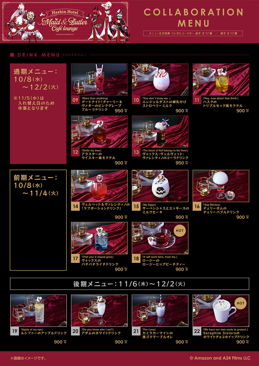 ハズビン・ホテルへようこそ | コラボ作品 | 人気アニメ・ゲーム