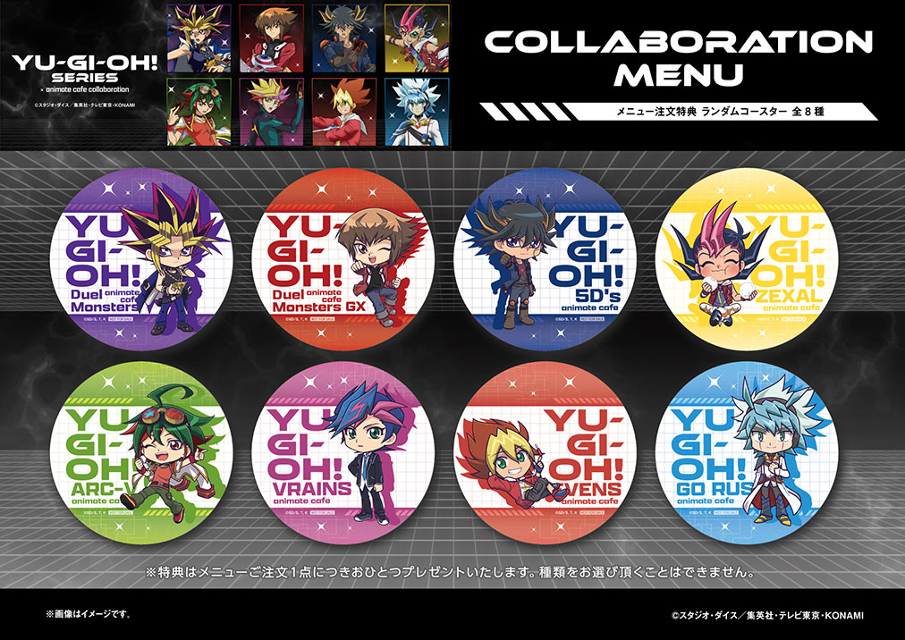 TVアニメ『遊☆戯☆王』シリーズ | コラボ作品 | 人気アニメ・ゲーム