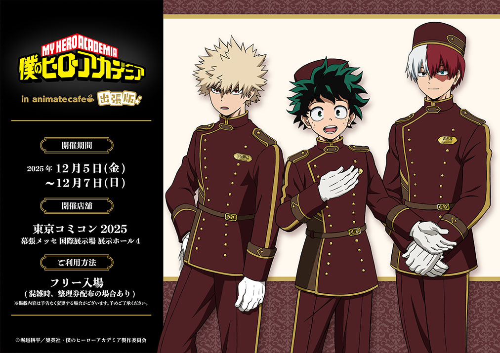 TVアニメ『僕のヒーローアカデミア』 | コラボ作品 | 人気アニメ