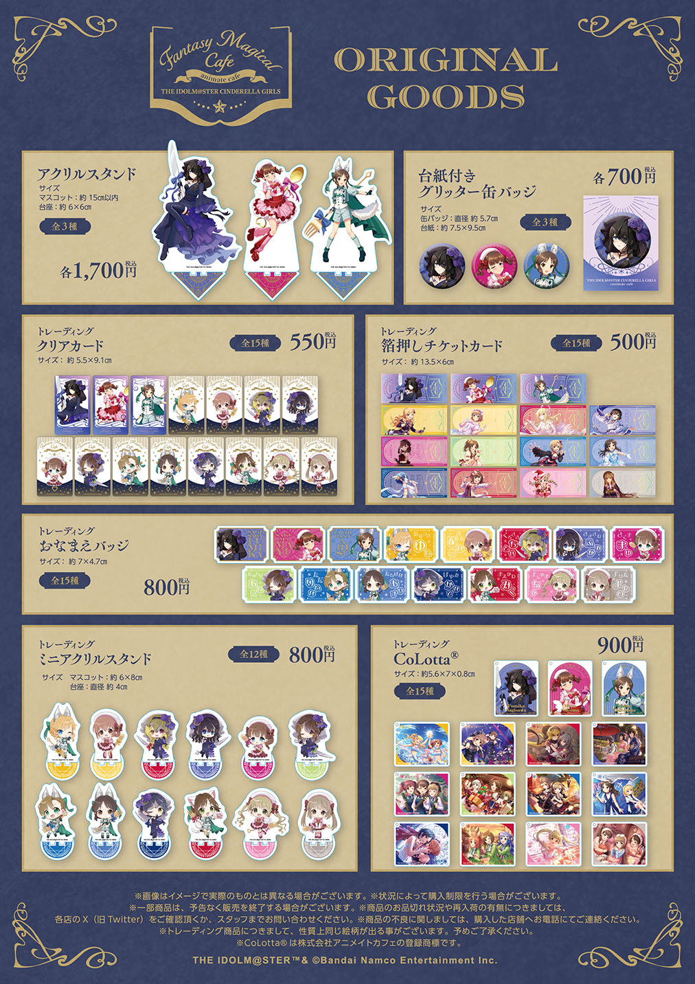 アイドルマスター シンデレラガールズ | コラボ作品 | 人気