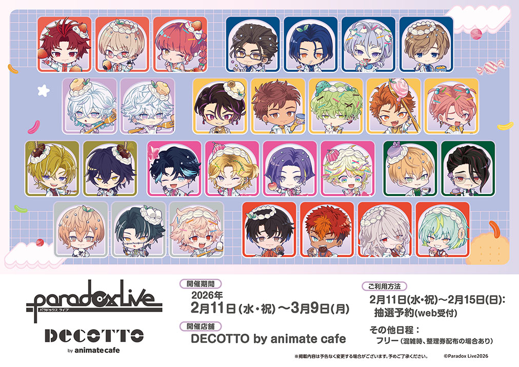 DECOTTO by animate cafe | 店舗情報 | 人気アニメ・ゲーム作品の