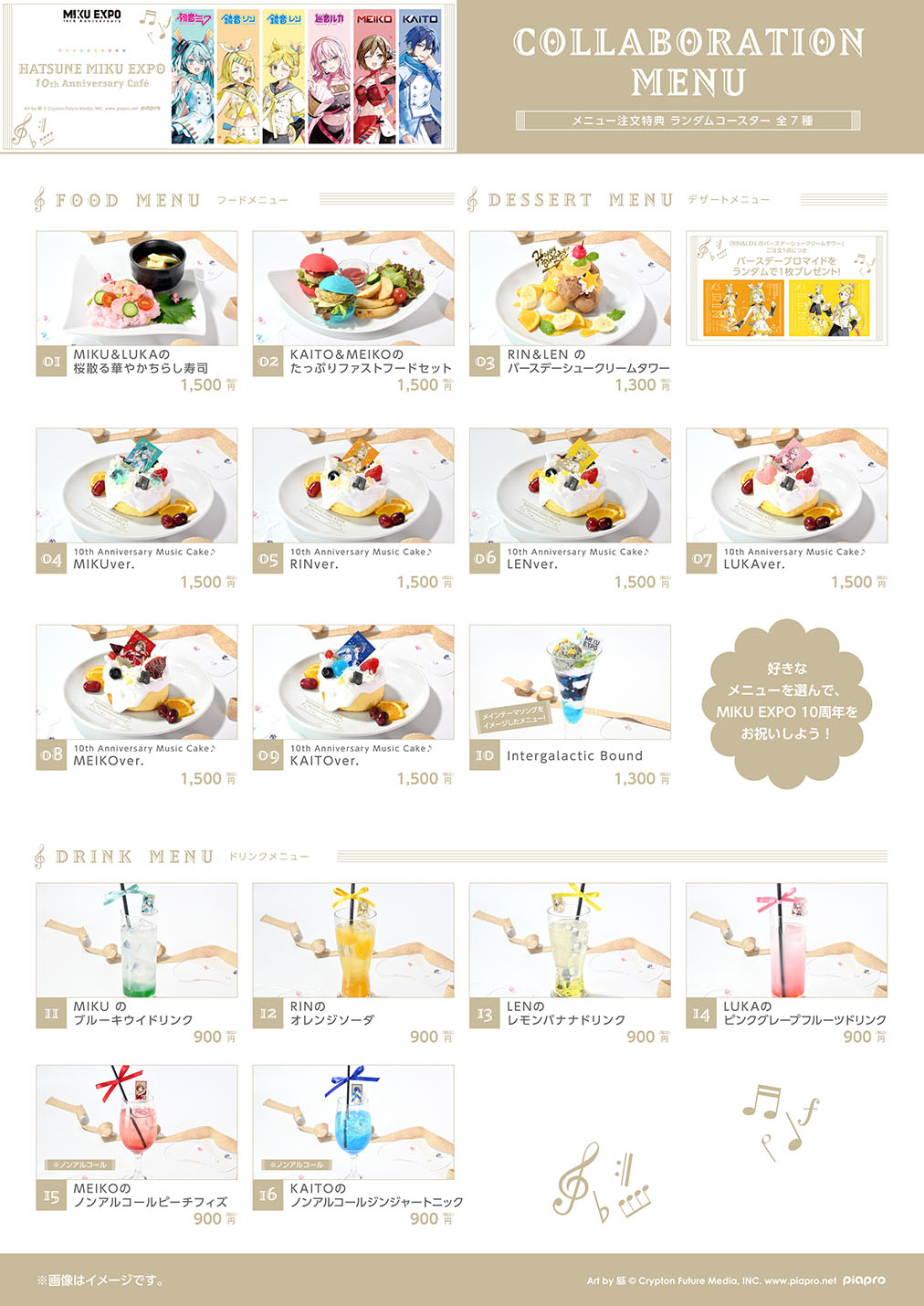初音ミク コースター 10th Anniversary アニカフェ セット HATSUNE MIKU EXPO 10th Anniversary Café | コラボ作品 | 人気